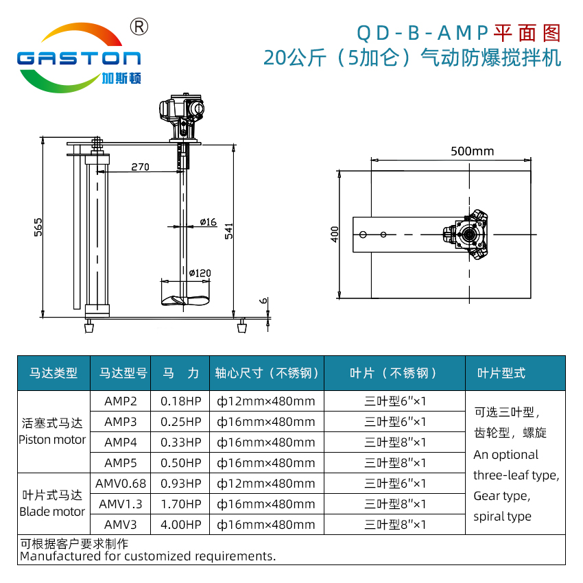 攪拌機平面圖及參數(shù).jpg