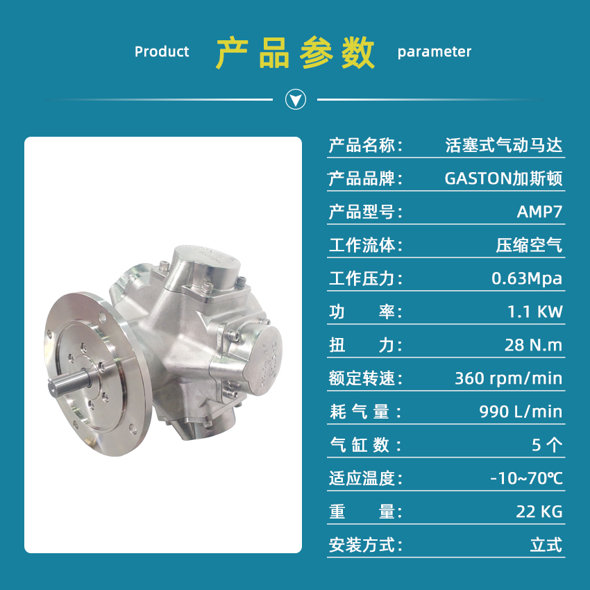 活塞式馬達(dá)產(chǎn)品參數(shù)amp7.jpg