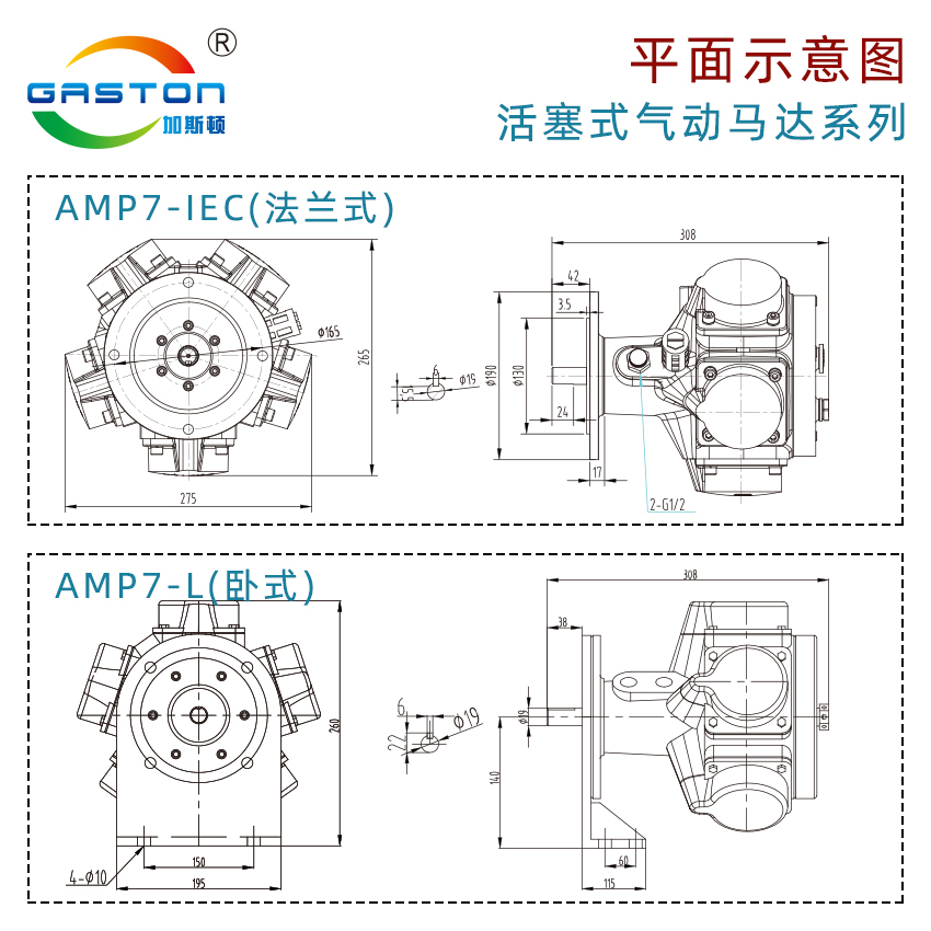 馬達(dá)平面示意圖AMP7.jpg