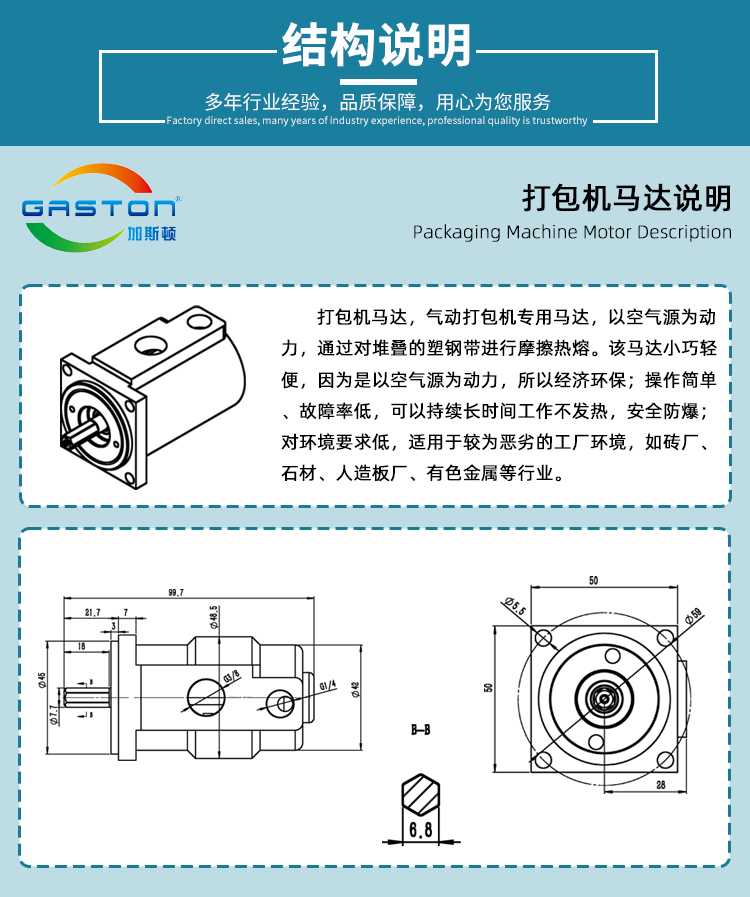 打包機馬達-藍_04.jpg