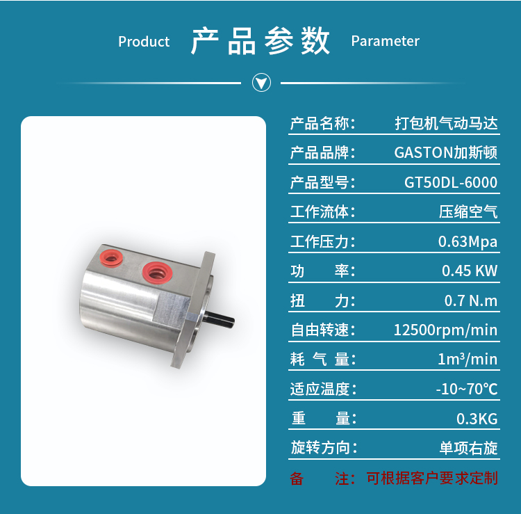 打包機馬達-藍_05.jpg