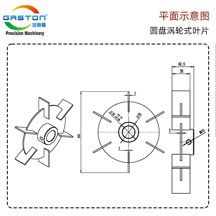 圓盤渦輪式葉片-藍色主題_06.jpg