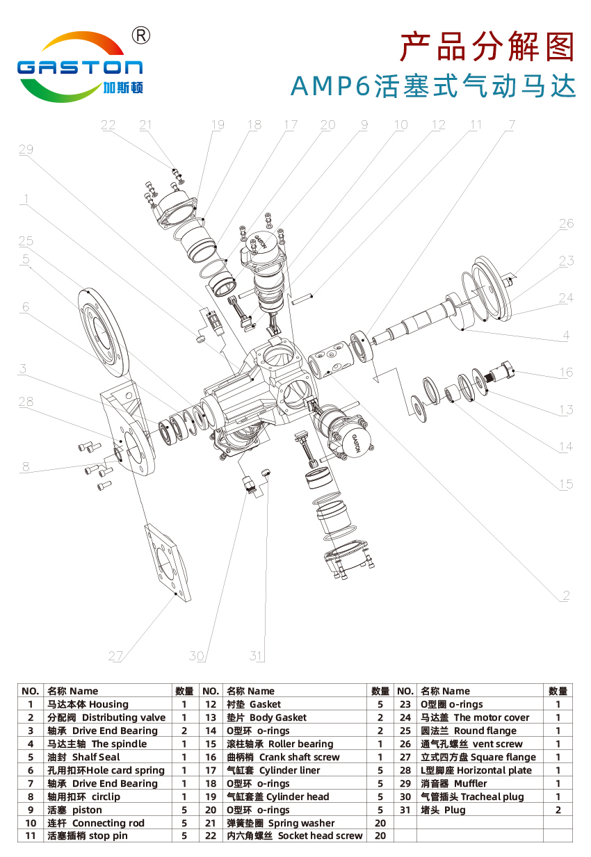 AMP6-IEC_13.jpg