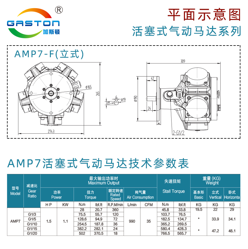 AMP7-IEC_15.jpg